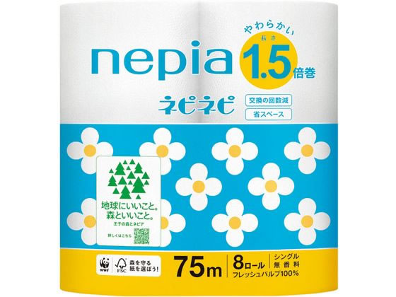 王子ネピア ネピネピトイレットロール 1.5倍巻 8ロール シングル 75m