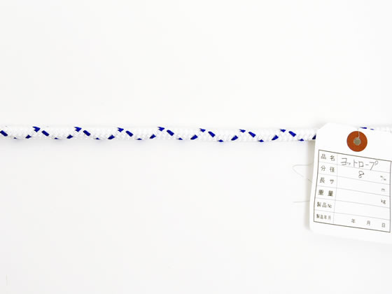紺屋商事 ヨットロープ PPマルチWコード 8mm 10m〈切売〉