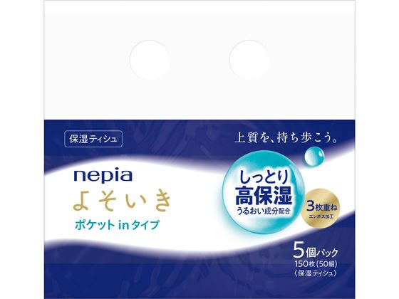 王子ネピア ネピア よそいき 保湿ソフトパック ポケットイン 5P