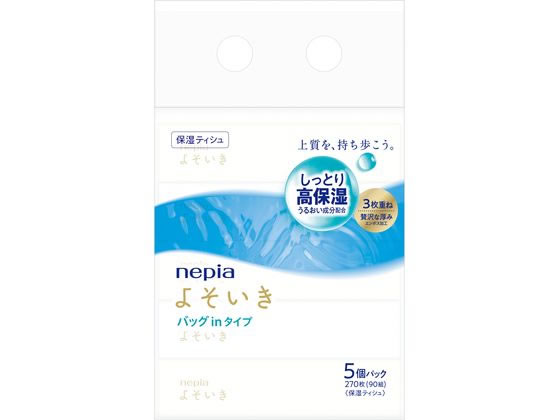 王子ネピア ネピア よそいき保湿ソフトパック バッグイン 5P