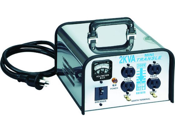 ハタヤ ミニトランスル 降圧型 単相200V→100・115V 2.0KVA LV-02CS