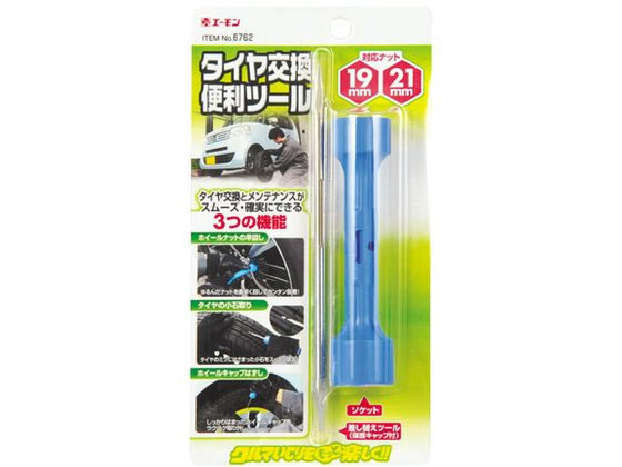 エーモン タイヤ交換便利ツール 6762 エーモン タイヤ交換便利ツール 6762