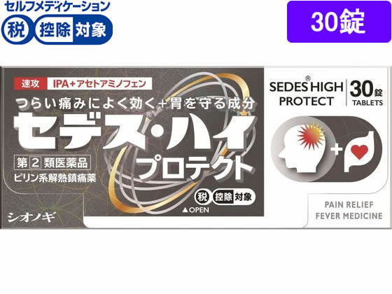 シオノギ セデス・ハイ プロテクト 30錠【指定第2類医薬品】