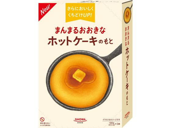 昭和産業 まんまるおおきなホットケーキのもと 100g×2袋 昭和産業 まんまるおおきなホットケーキのもと 100g×2袋