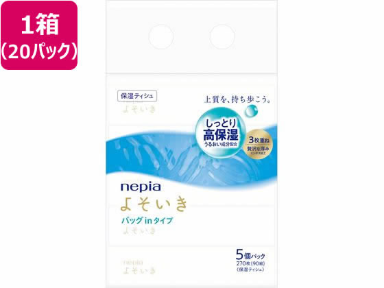 王子ネピア ネピア よそいき保湿ソフトパック バッグイン 5P20パック