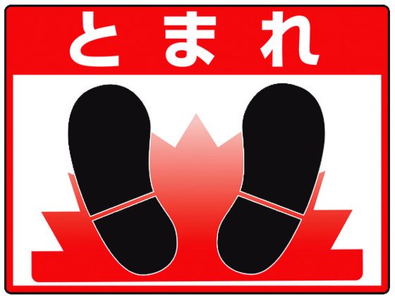 ユニット 路面貼用シートユニロードフィットとまれ 835-70 ユニット 路面貼用シートユニロードフィットとまれ 835-70