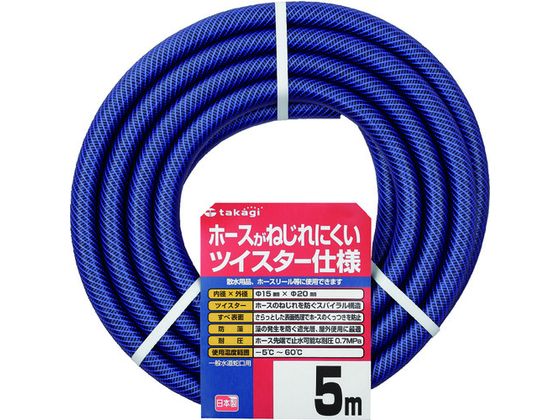 タカギ ガーデンツイスター 15×20 5m PH02015NB005TTM タカギ ガーデンツイスター 15×20 5m PH02015NB005TTM