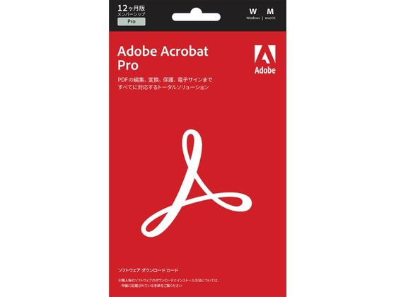 アドビシステムズ Acrobat Pro 1年 LiveCard 65328520 アドビシステムズ Acrobat Pro 1年 LiveCard 65328520