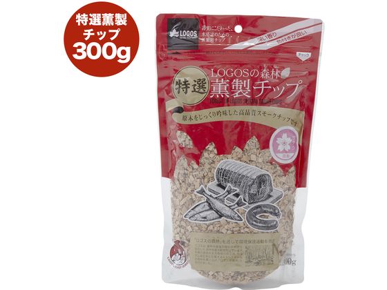 ロゴス LOGOSの森林 特選薫製チップ300g(サクラ) ロゴス LOGOSの森林 特選薫製チップ300g(サクラ)