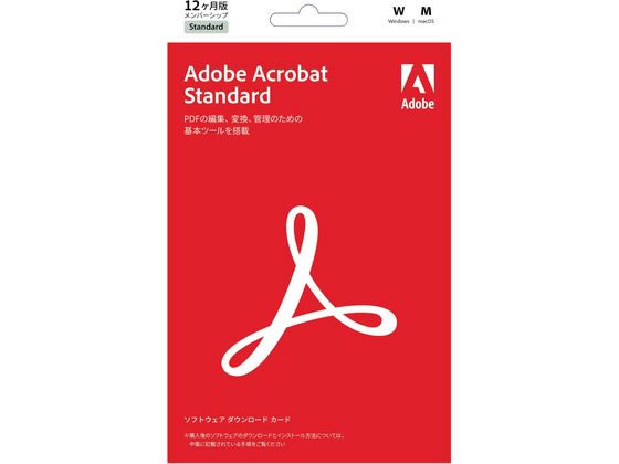 アドビシステムズ Acrobat Standard 1年 LiveCard 65328519 アドビシステムズ Acrobat Standard 1年 LiveCard 65328519