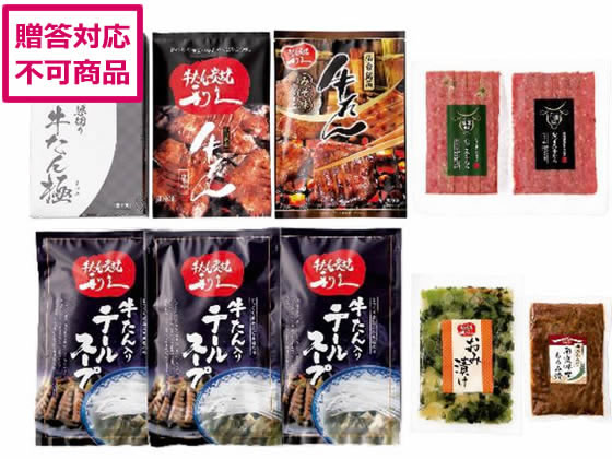 利久 牛たん【極】定食セット RF-10725-APD