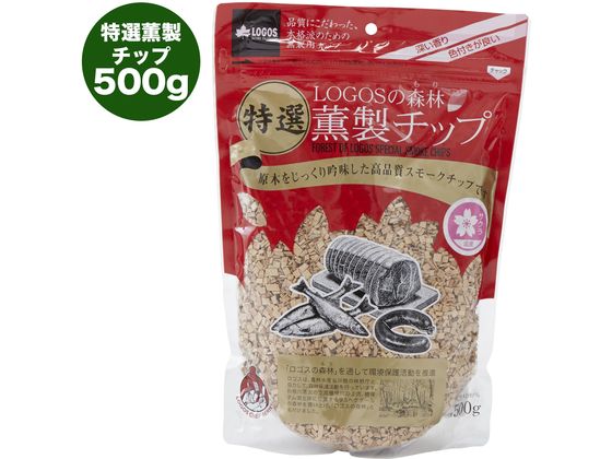 ロゴス LOGOSの森林 特選薫製チップ500g(サクラ)