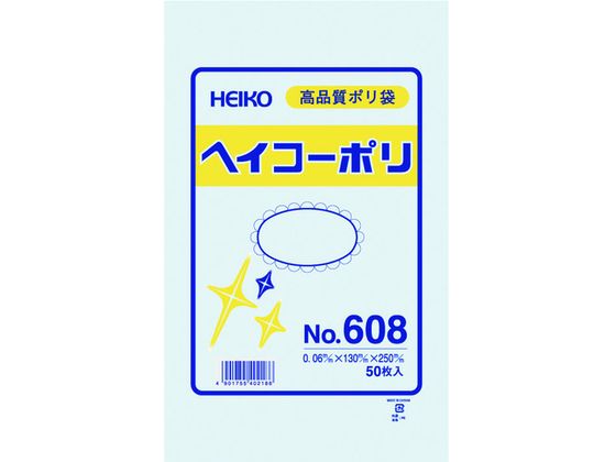 ヘイコー ポリ規格袋 ヘイコーポリ 0.06厚 No.608 紐なし 50枚