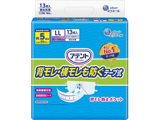 大王製紙 アテント背モレ・横モレも防ぐテープ式 LL 13枚