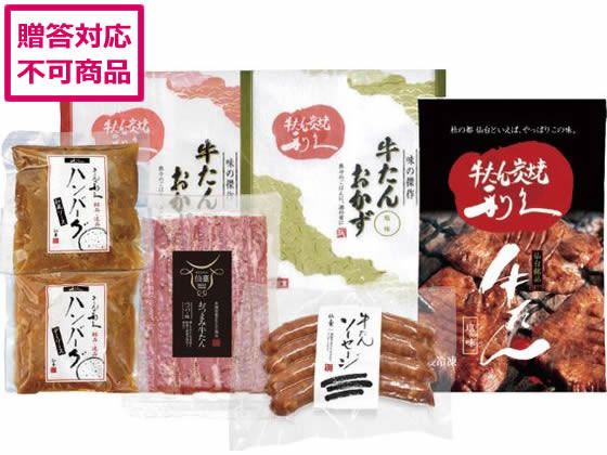 利久 牛たんお楽しみセット RF-60125-APD 利久 牛たんお楽しみセット RF-60125-APD