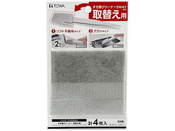 東和産業 RS スキ間クリーナー取替え用 4枚入 東和産業 RS スキ間クリーナー取替え用 4枚入