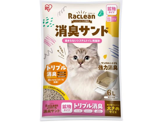 アイリスオーヤマ システムトイレ用猫砂 消臭サンド鉱物 大 6L S-SKL6 アイリスオーヤマ システムトイレ用猫砂 消臭サンド鉱物 大 6L S-SKL6