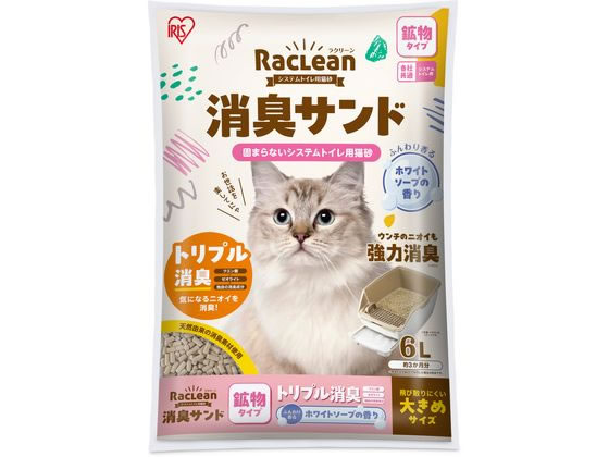 アイリスオーヤマ システムトイレ用猫砂 消臭サンド鉱物 大 ホワイトソープ 6L アイリスオーヤマ システムトイレ用猫砂 消臭サンド鉱物 大 ホワイトソープ 6L