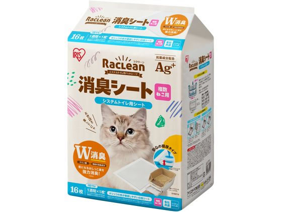 アイリスオーヤマ システムトイレ用消臭シート 複数ねこ用 16枚 S-SSF16 アイリスオーヤマ システムトイレ用消臭シート 複数ねこ用 16枚 S-SSF16