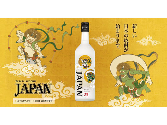 酒)宝酒造 JAPAN 25度 700mlが898円【ココデカウ】