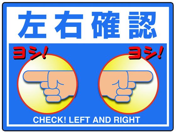 ユニット 路面貼用シートユニロードフィット左右確認 835-74