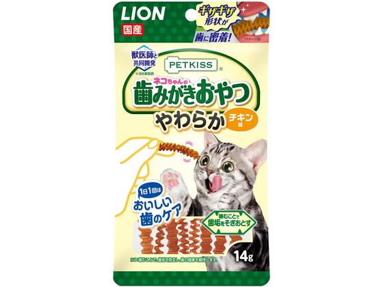 LION PETKISS ネコちゃんの歯みがきおやつ チキン味 14g LION PETKISS ネコちゃんの歯みがきおやつ チキン味 14g