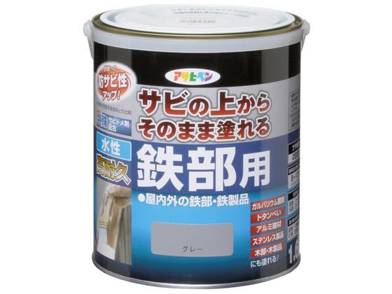 アサヒペン 水性高耐久鉄部用 1.6L グレー