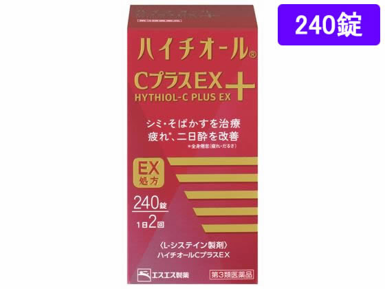 エスエス製薬 ハイチオールCプラスEX 240錠【第3類医薬品】 エスエス製薬 ハイチオールCプラスEX 240錠【第3類医薬品】