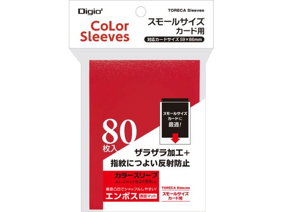 スモールサイズカード用カラースリーブ 一層式エンボスマット レッド スモールサイズカード用カラースリーブ 一層式エンボスマット レッド
