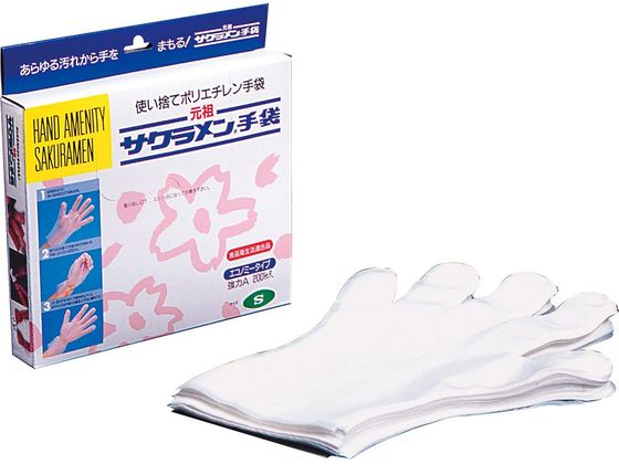 サクラメン ポリエチレン手袋 エコノミー強力A 200入 S