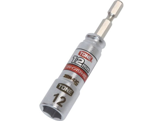 TONE 電動ドリル用コンパクトソケット 対辺寸法12mm 2BN-12C TONE 電動ドリル用コンパクトソケット 対辺寸法12mm 2BN-12C