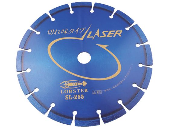 エビ ダイヤモンドカッター レーザー(乾式) 258mm 穴径25.4mm SL255254 エビ ダイヤモンドカッター レーザー(乾式) 258mm 穴径25.4mm SL255254