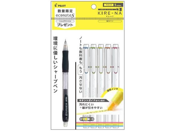パイロット 蛍光ペン KIRE-NA(キレーナ) ベーシックカラー5色 シャープペン パイロット 蛍光ペン KIRE-NA(キレーナ) ベーシックカラー5色 シャープペン
