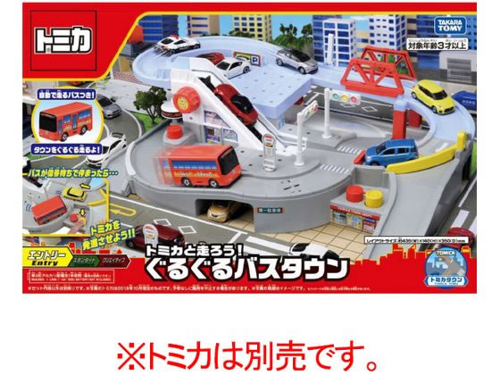 トミカ　くるくるバスタウン トミカワールド トミカと走ろう! ぐるぐるバスタウン｜トミカ