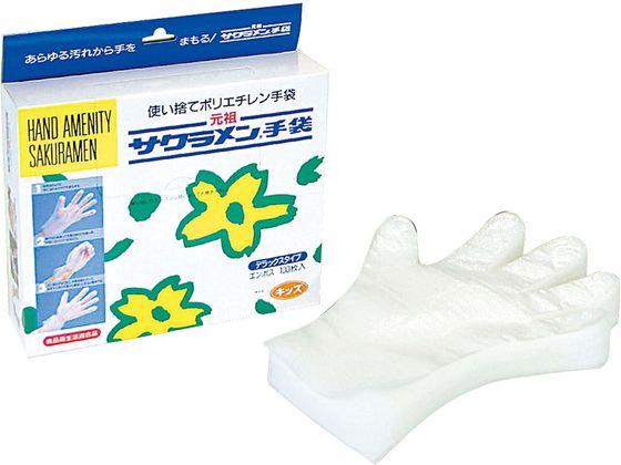 サクラメン キッズ手袋 デラックス(内エンボス) 100枚入