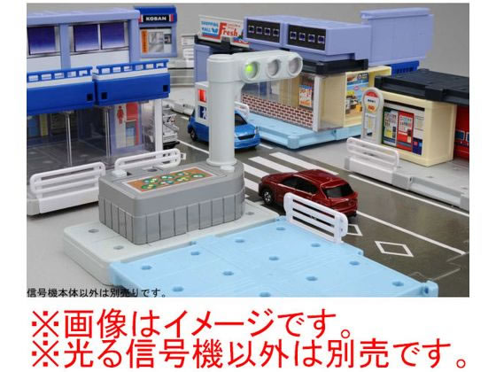トミカ トミカワールド 光る信号機が1,424円 通販【ココデカウ