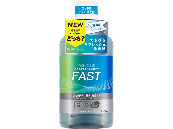 ライオン OCH-TUNE マウスウォッシュ FAST クールドライミント 600mL ライオン OCH-TUNE マウスウォッシュ FAST クールドライミント 600mL