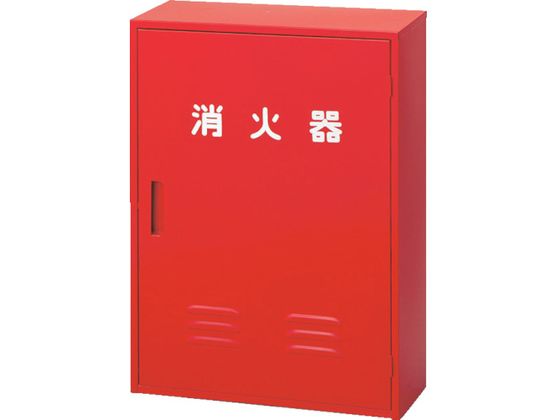 ドライケミカル 消火器収納箱20型2本用 NB-202 ドライケミカル 消火器収納箱20型2本用 NB-202