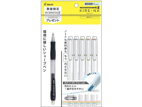 パイロット 蛍光ペン KIRE-NA(キレーナ) ペールカラー5色 シャープペン付 パイロット 蛍光ペン KIRE-NA(キレーナ) ペールカラー5色 シャープペン付