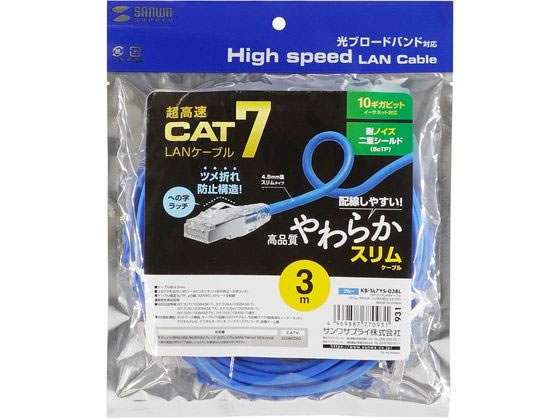 (まとめ) サンワサプライ カテゴリ7LANケーブル ネイビーブルー 3m KB-T7-03NVN 1本 〔×5セット〕 まとめ)サンワサプライ カテゴリ7LANケーブル1m KB-T7-01WN×2セット