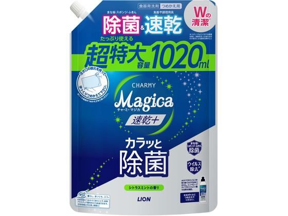 ライオン Magica 速乾+ 除菌 シトラスミントの香り 詰替 1020mL ライオン Magica 速乾+ 除菌 シトラスミントの香り 詰替 1020mL