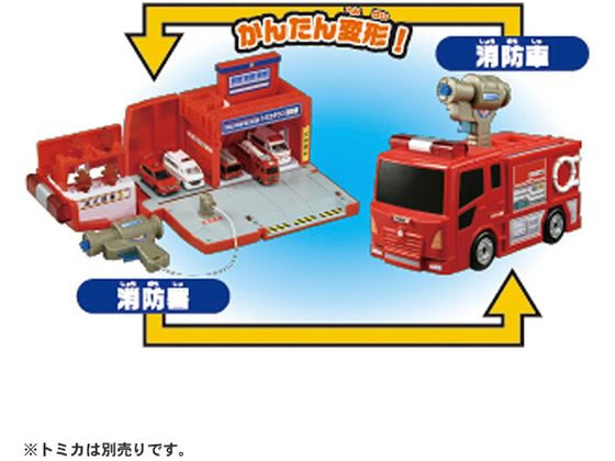 トミカ トミカワールド ぴゅぴゅっと消火!おしごと変形消防署が3,171円