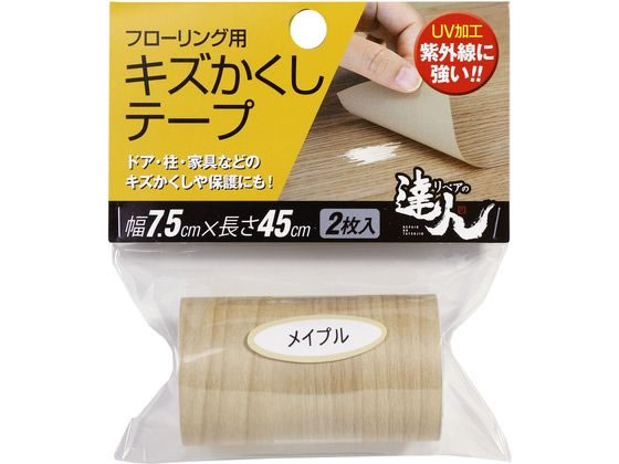 ?森コーキ フローリング用キズかくしテープ メイプル RKT-02