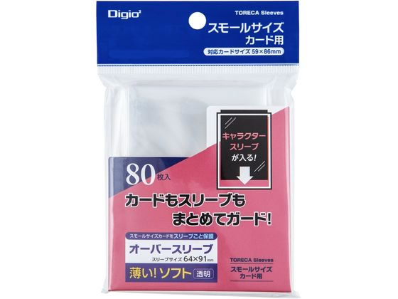 ナカバヤシ トレカスリーブ スモール ソフト オーバー TRC-SS03 ナカバヤシ トレカスリーブ スモール ソフト オーバー TRC-SS03