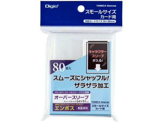 ナカバヤシ トレカスリーブ スモール ソフト オーバーエンボス TRC-SS04 ナカバヤシ トレカスリーブ スモール ソフト オーバーエンボス TRC-SS04