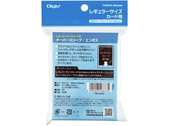 ナカバヤシ トレカスリーブ レギュラー ソフト オーバーエンボス TRC-RS03 ナカバヤシ トレカスリーブ レギュラー ソフト オーバーエンボス TRC-RS03