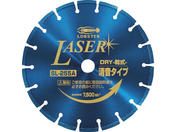 エビ ダイヤモンドカッター NEWレーザー(乾式) 255mm穴径25.4mm SL255A254 エビ ダイヤモンドカッター NEWレーザー(乾式) 255mm穴径25.4mm SL255A254