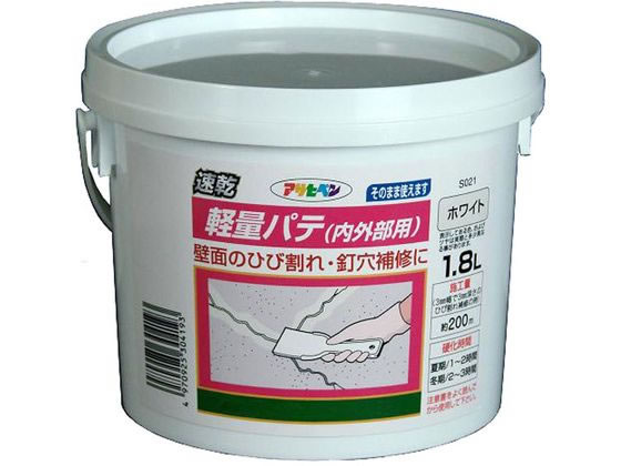 アサヒペン 速乾軽量パテ 内外用1.8L S021 ホワイト S021