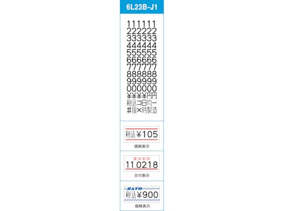SATO ハンドラベラー UNO用ラベル 1W-1白無地強粘(100巻入)