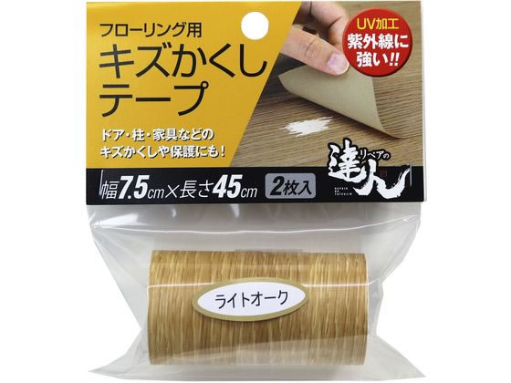 ?森コーキ フローリング用キズかくしテープ ライトオーク RKT-04